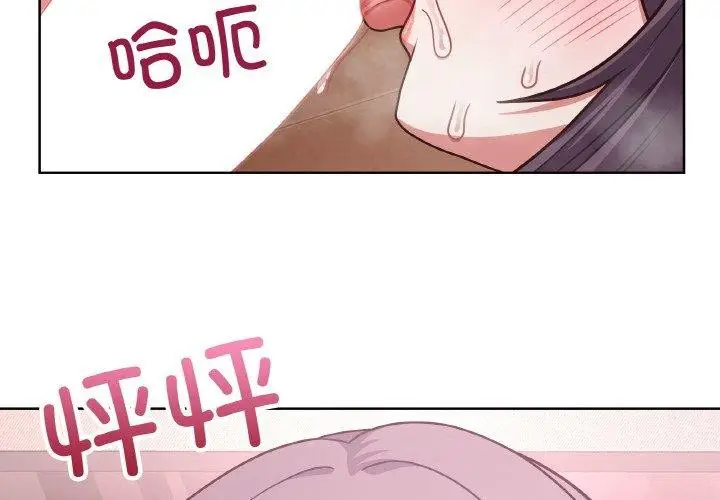漫画《这公司归我了》第46话第4张图