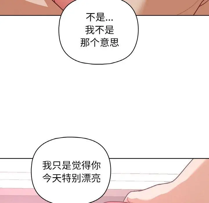 漫画《这公司归我了》第46话第44张图