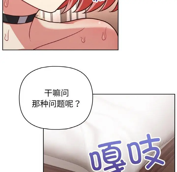 漫画《这公司归我了》第46话第56张图