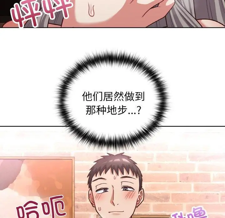 漫画《这公司归我了》第46话第6张图