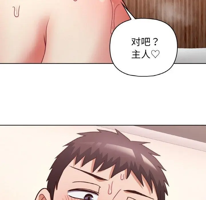漫画《这公司归我了》第46话第61张图
