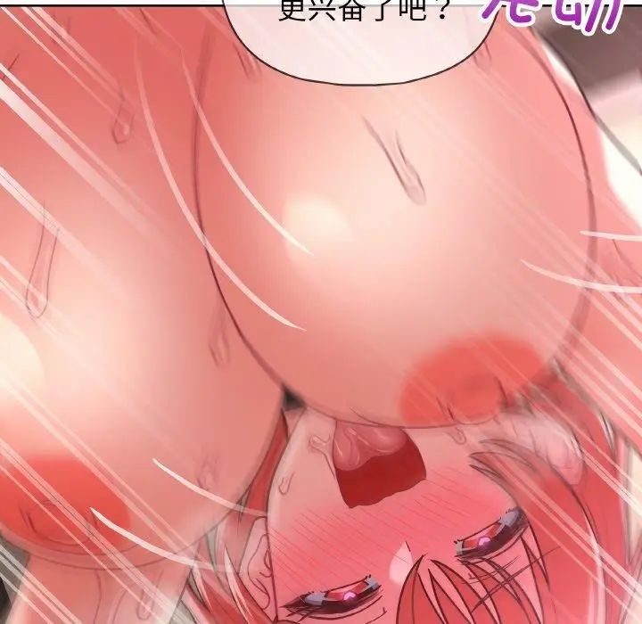 漫画《这公司归我了》第46话第71张图