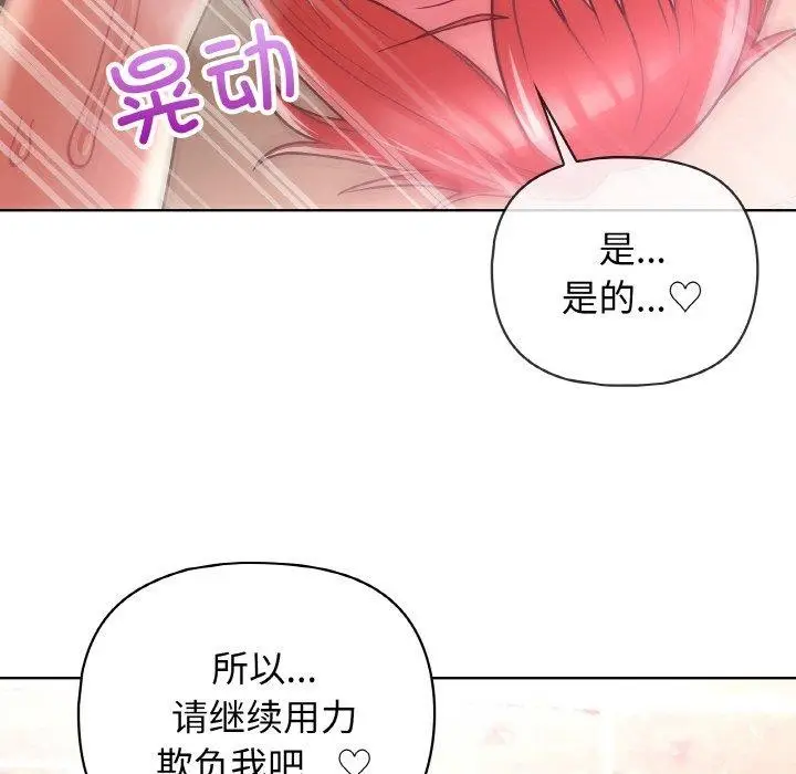 漫画《这公司归我了》第46话第72张图