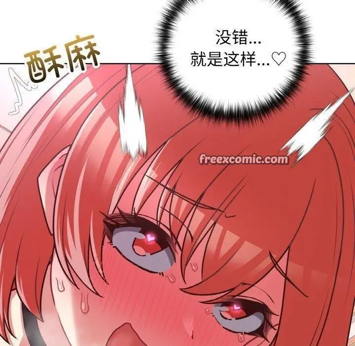 漫画《这公司归我了》第46话第80张图