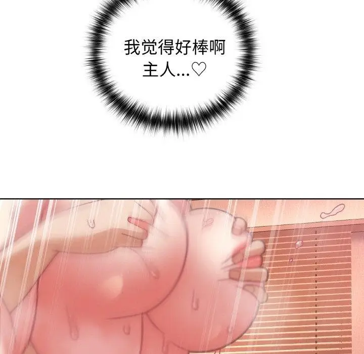 漫画《这公司归我了》第46话第88张图