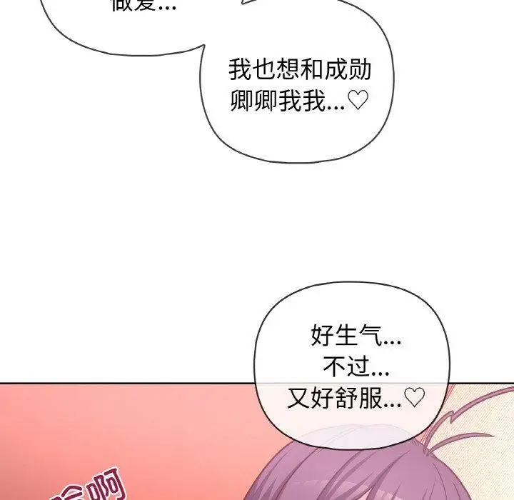漫画《这公司归我了》第46话第94张图