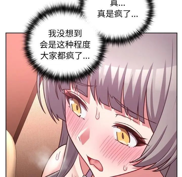 漫画《这公司归我了》第46话第97张图