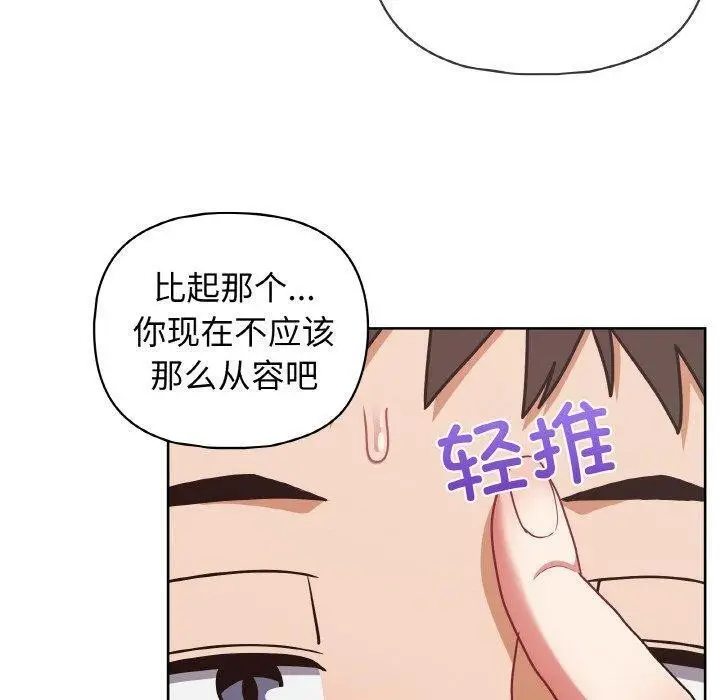 漫画《这公司归我了》第47话第10张图