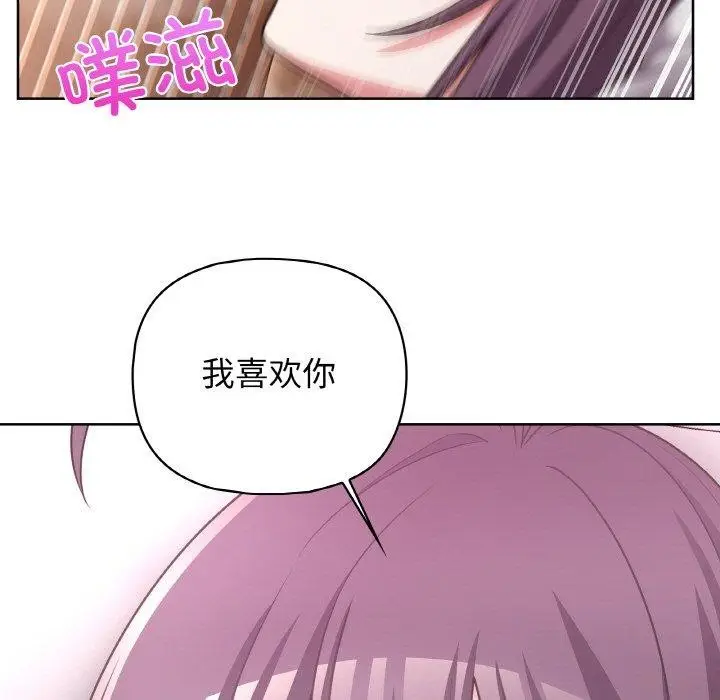 漫画《这公司归我了》第47话第102张图