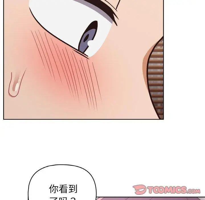 漫画《这公司归我了》第47话第105张图