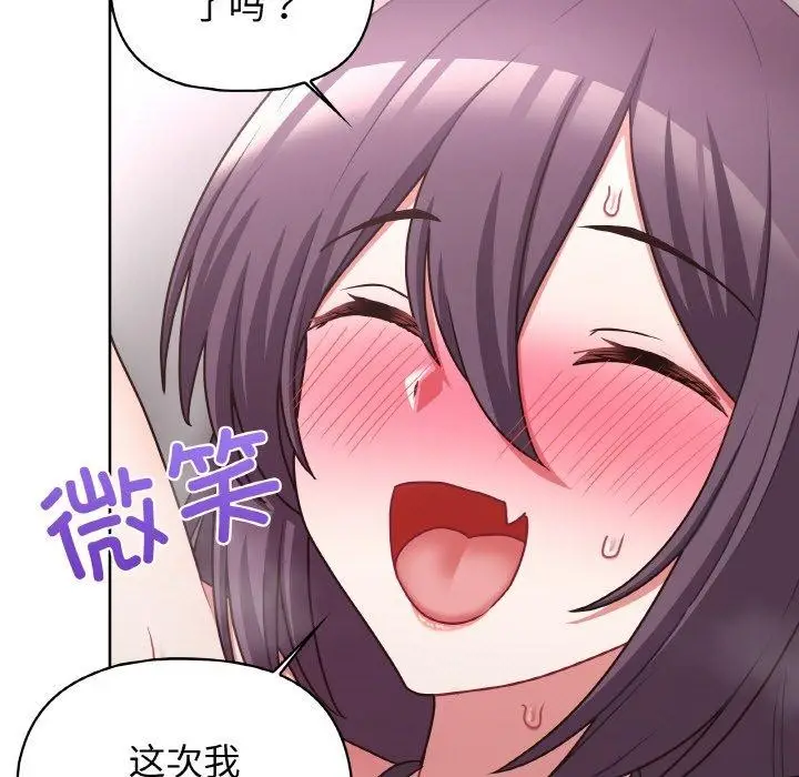 漫画《这公司归我了》第47话第106张图