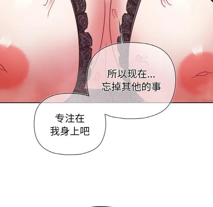 漫画《这公司归我了》第47话第113张图