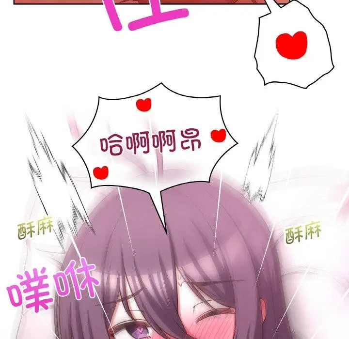 漫画《这公司归我了》第47话第119张图