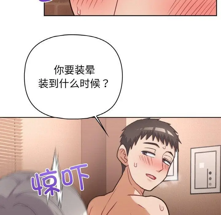 漫画《这公司归我了》第47话第125张图