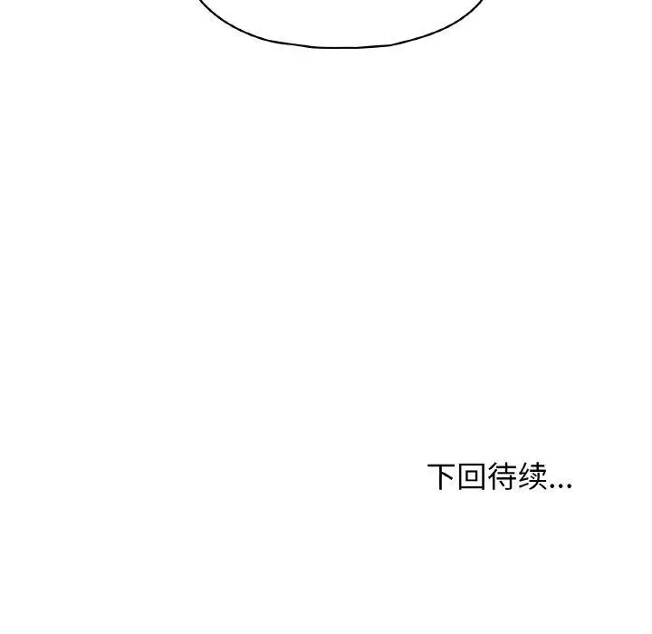 漫画《这公司归我了》第47话第132张图