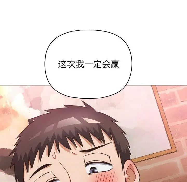 漫画《这公司归我了》第47话第14张图
