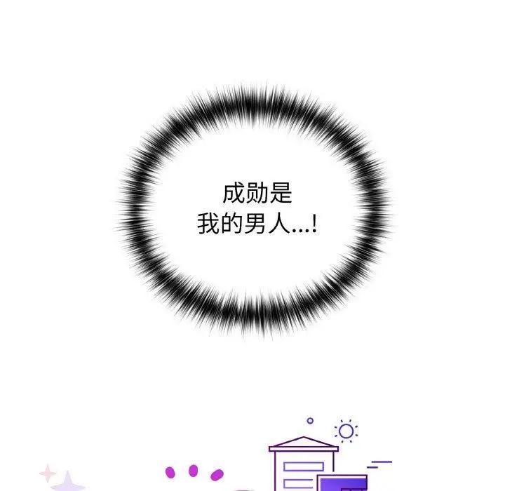 漫画《这公司归我了》第47话第23张图
