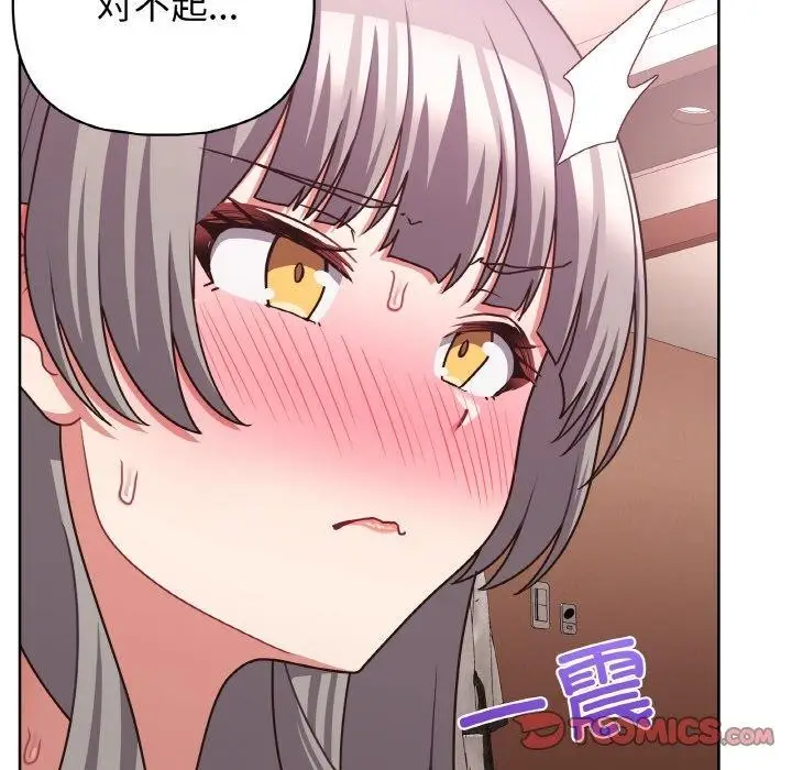 漫画《这公司归我了》第47话第33张图