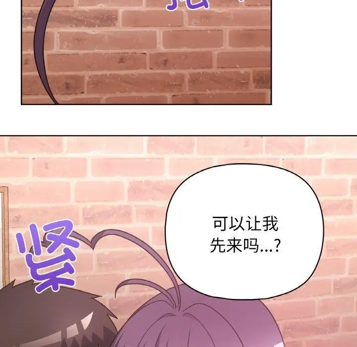 漫画《这公司归我了》第47话第35张图