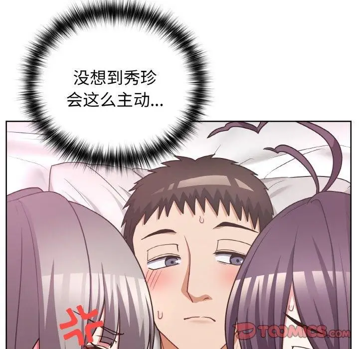 漫画《这公司归我了》第47话第45张图