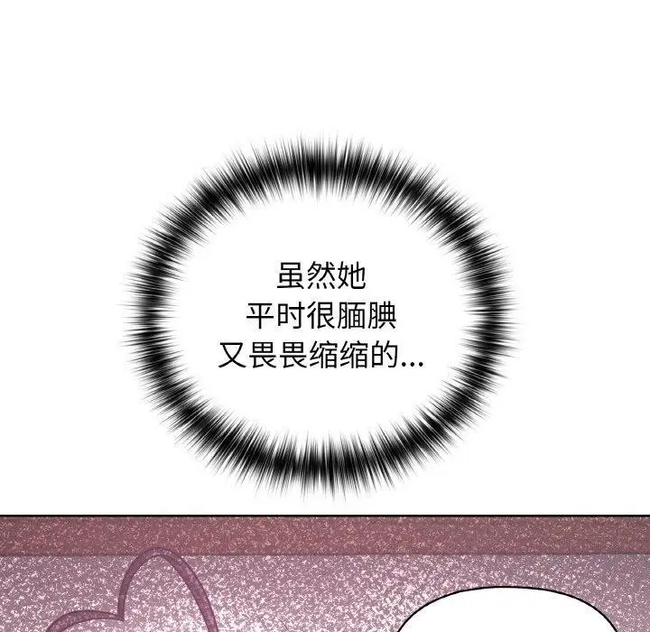 漫画《这公司归我了》第47话第47张图
