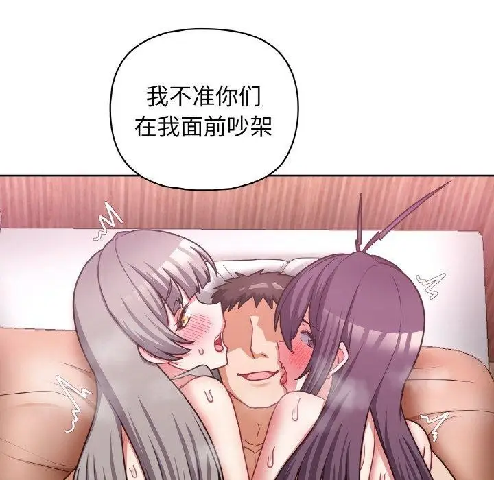 漫画《这公司归我了》第47话第54张图