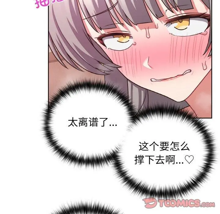 漫画《这公司归我了》第47话第57张图