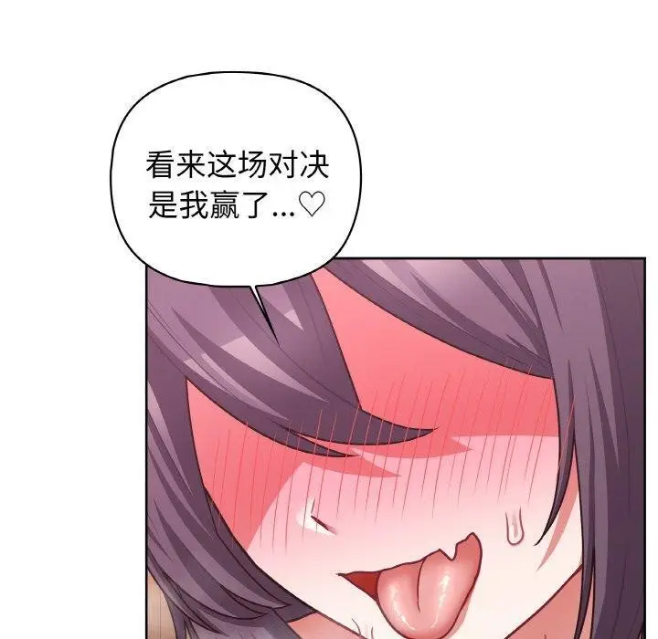漫画《这公司归我了》第47话第70张图