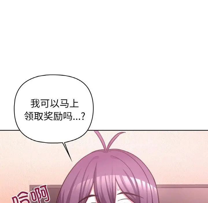 漫画《这公司归我了》第47话第74张图