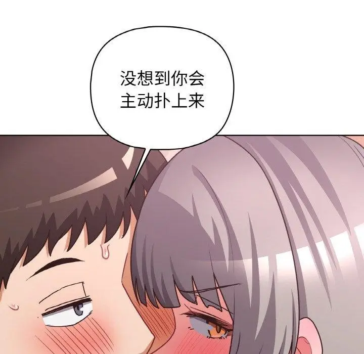 漫画《这公司归我了》第47话第8张图