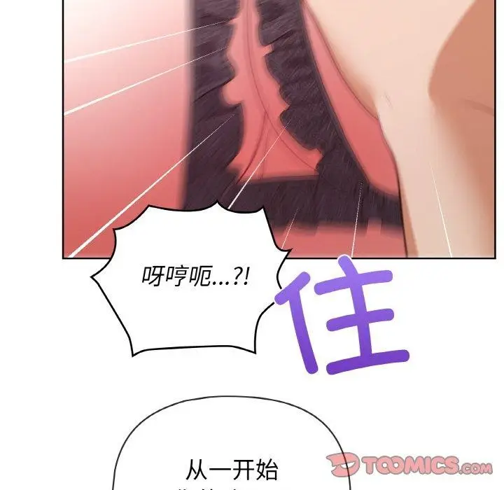 漫画《这公司归我了》第47话第87张图