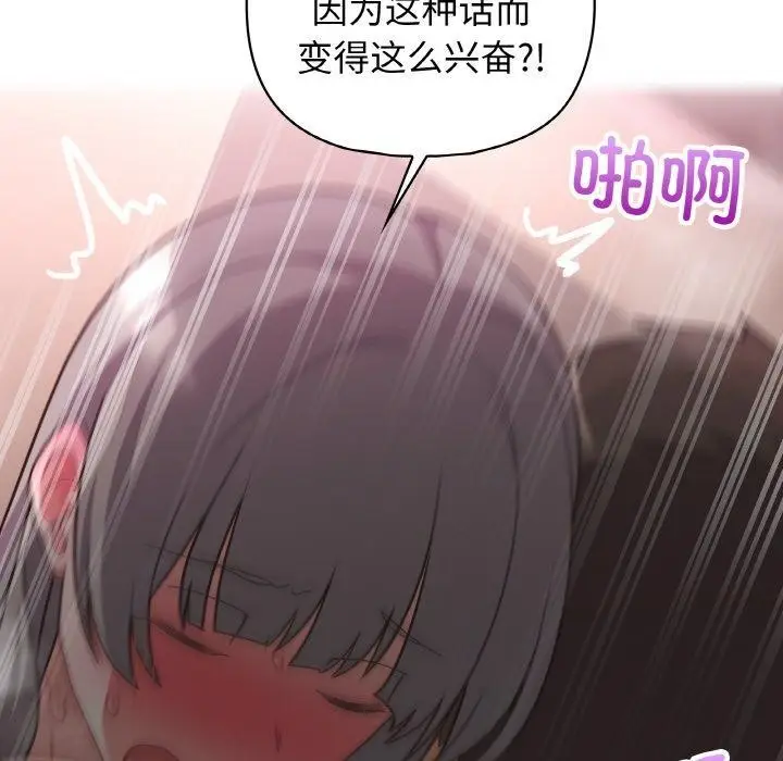 漫画《这公司归我了》第48话第103张图