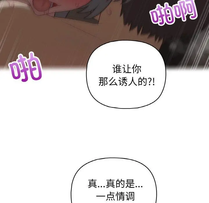 漫画《这公司归我了》第48话第104张图