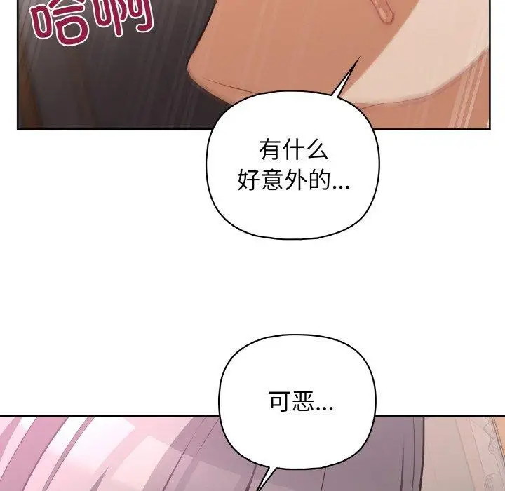 漫画《这公司归我了》第48话第106张图