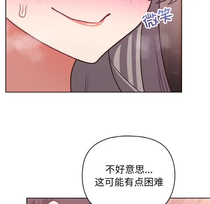 漫画《这公司归我了》第48话第126张图