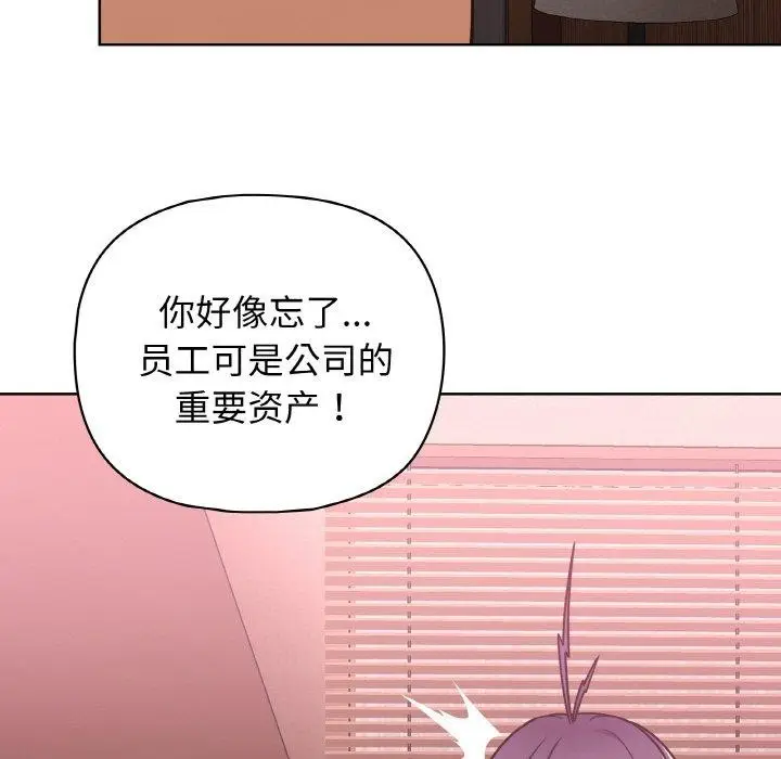 漫画《这公司归我了》第48话第128张图