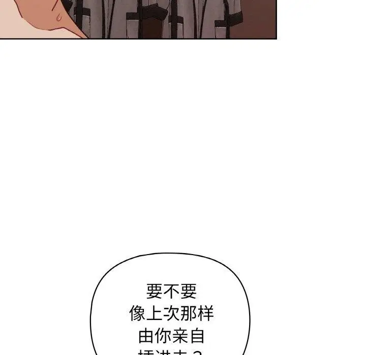漫画《这公司归我了》第48话第19张图