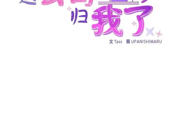 漫画《这公司归我了》第48话第2张图