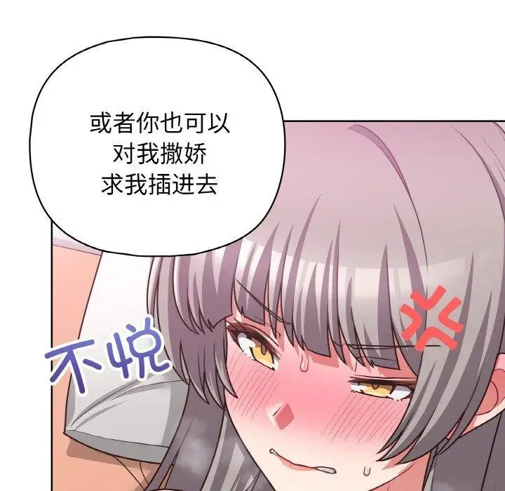 漫画《这公司归我了》第48话第22张图