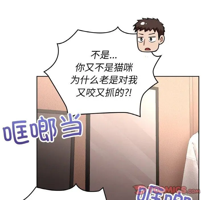 漫画《这公司归我了》第48话第27张图