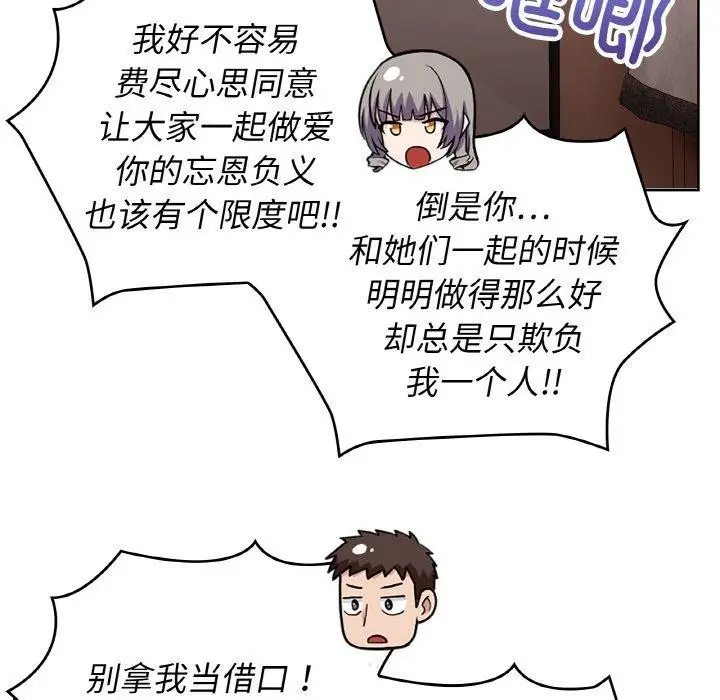 漫画《这公司归我了》第48话第28张图