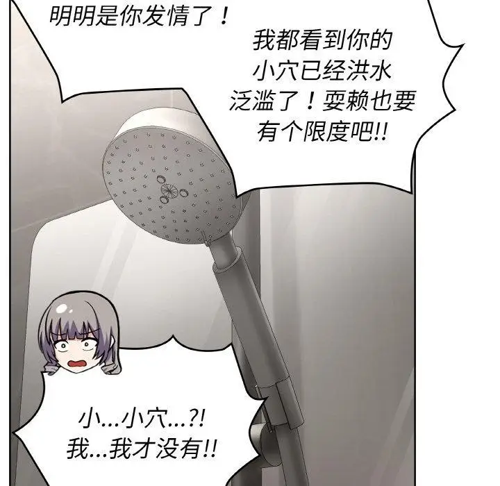 漫画《这公司归我了》第48话第29张图