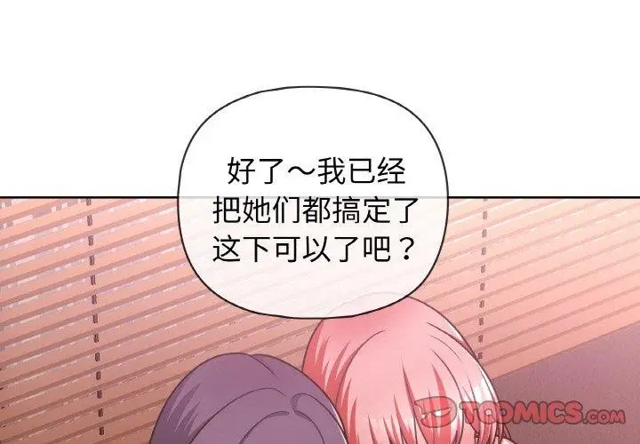 漫画《这公司归我了》第48话第3张图