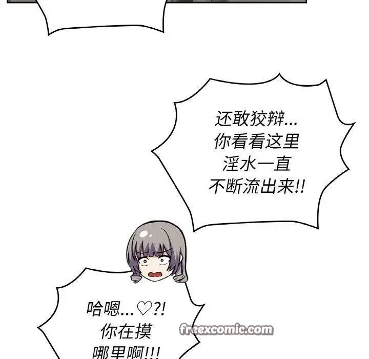 漫画《这公司归我了》第48话第30张图