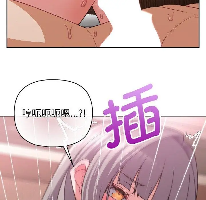 漫画《这公司归我了》第48话第48张图