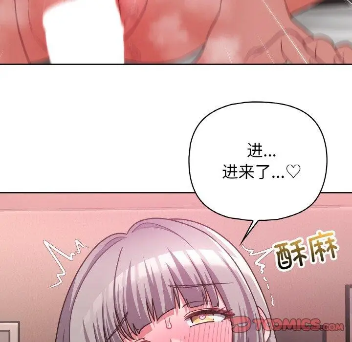 漫画《这公司归我了》第48话第51张图