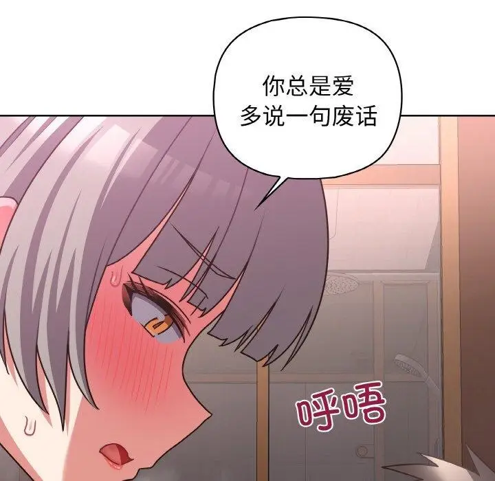 漫画《这公司归我了》第48话第64张图