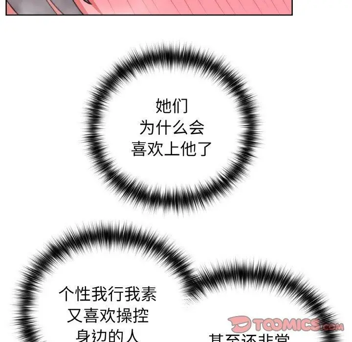 漫画《这公司归我了》第48话第69张图