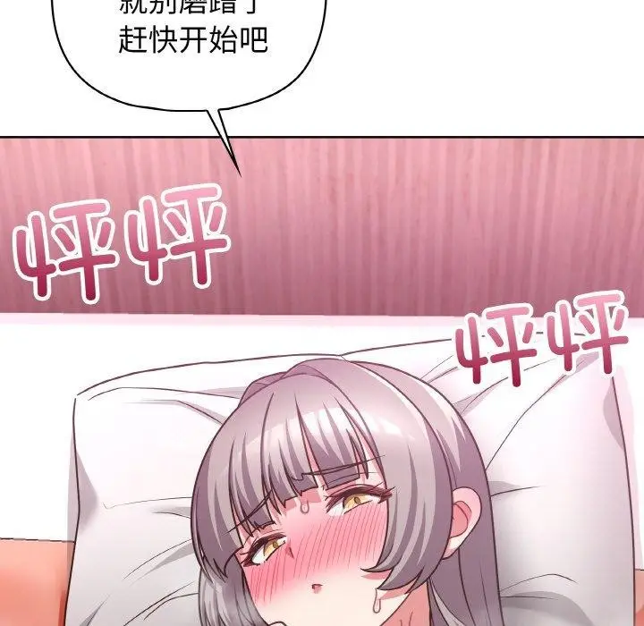 漫画《这公司归我了》第48话第7张图