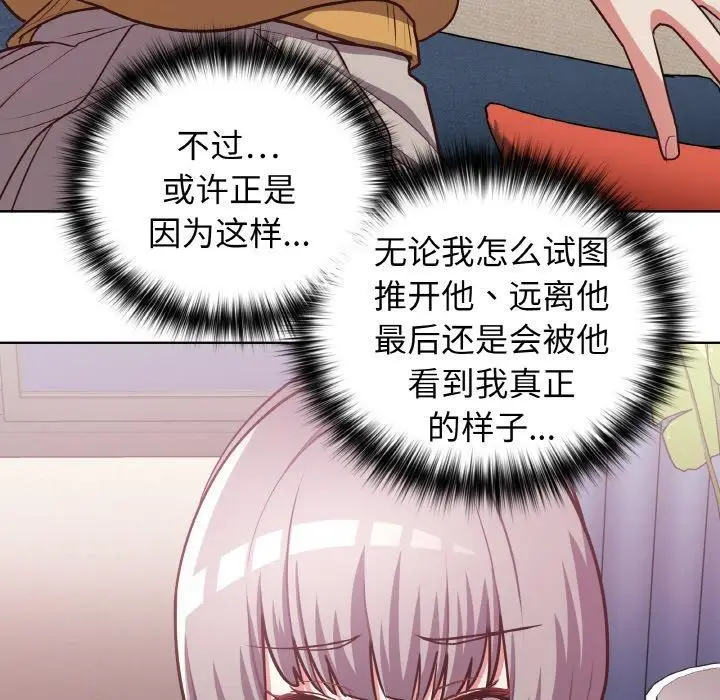 漫画《这公司归我了》第48话第72张图